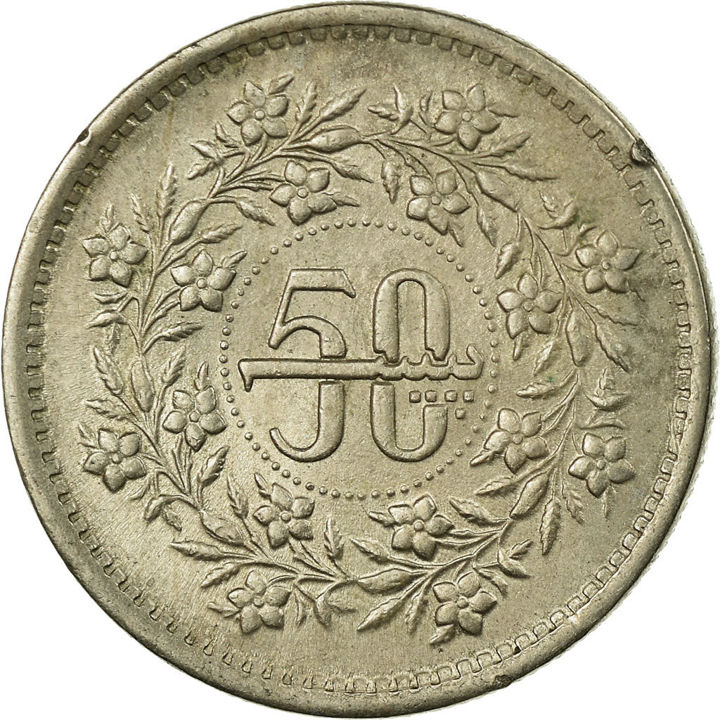 Coin, Pakistan, 50 Paisa, 1987, EF(40-45), Copper-nickel, KM:54
