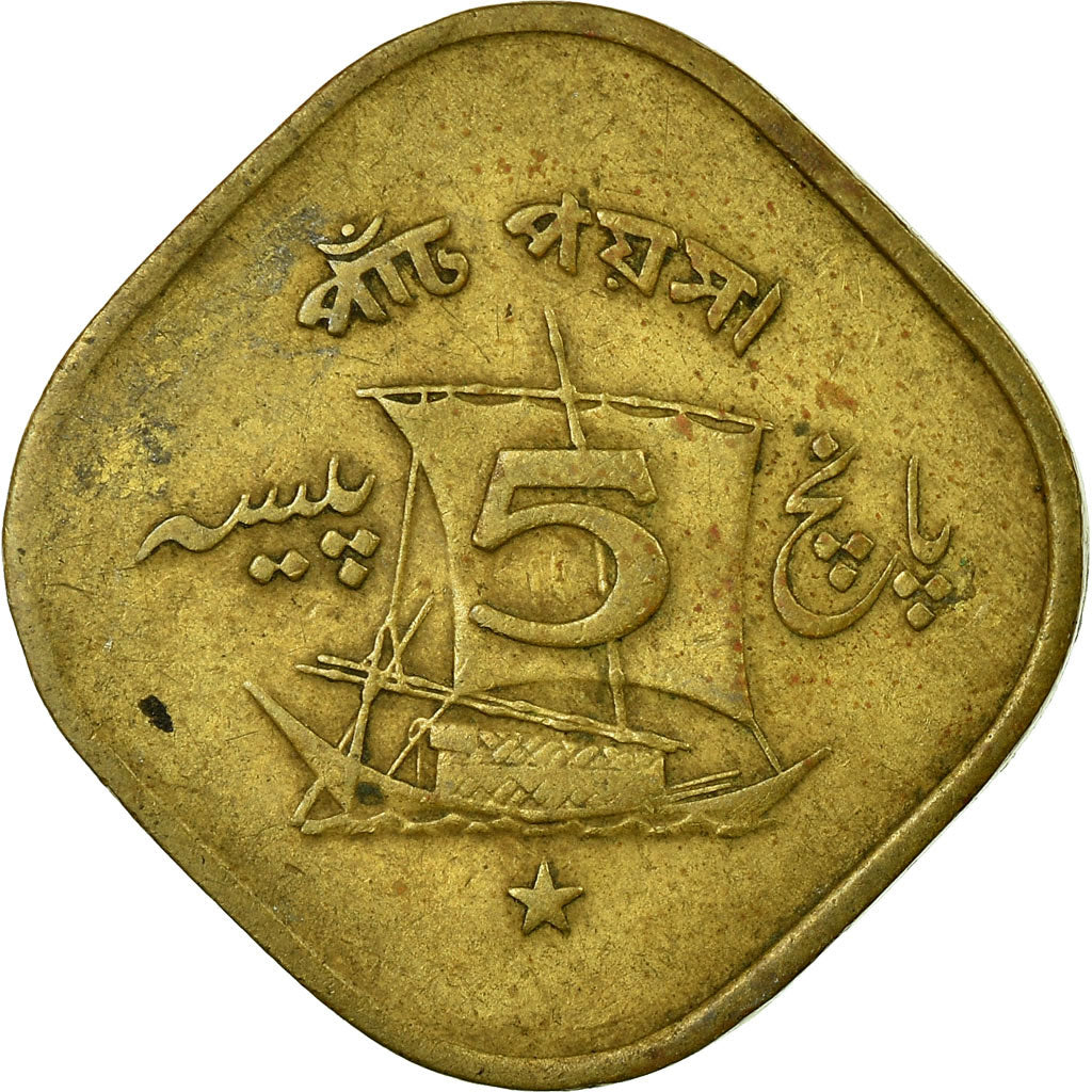 Monnaie, Pakistan, 5 Paisa, 1971, TB+, Nickel-brass, KM:26
