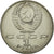 Moneda, Rusia, Rouble, 1990, MBC+, Cobre - níquel
