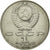 Coin, Russia, Rouble, 1991, AU(50-53), Copper-nickel, KM:261