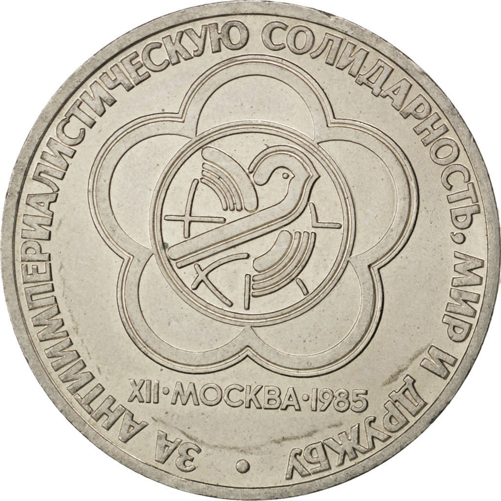 RUSSIA, Rouble, 1985, KM #199.1, AU(50-53), Copper-Nickel, 31, 12.64