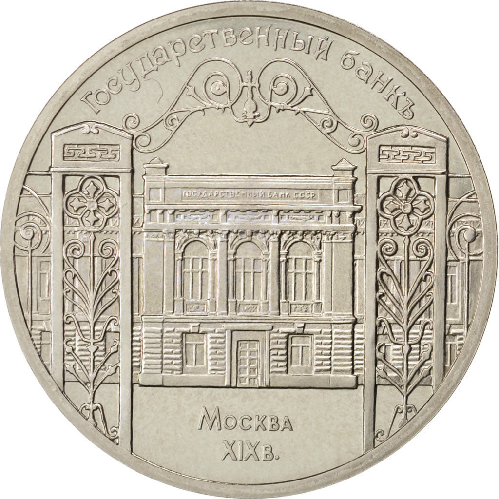 Coin, Russia, 5 Roubles, 1978, MS(63), Silver, KM:157
