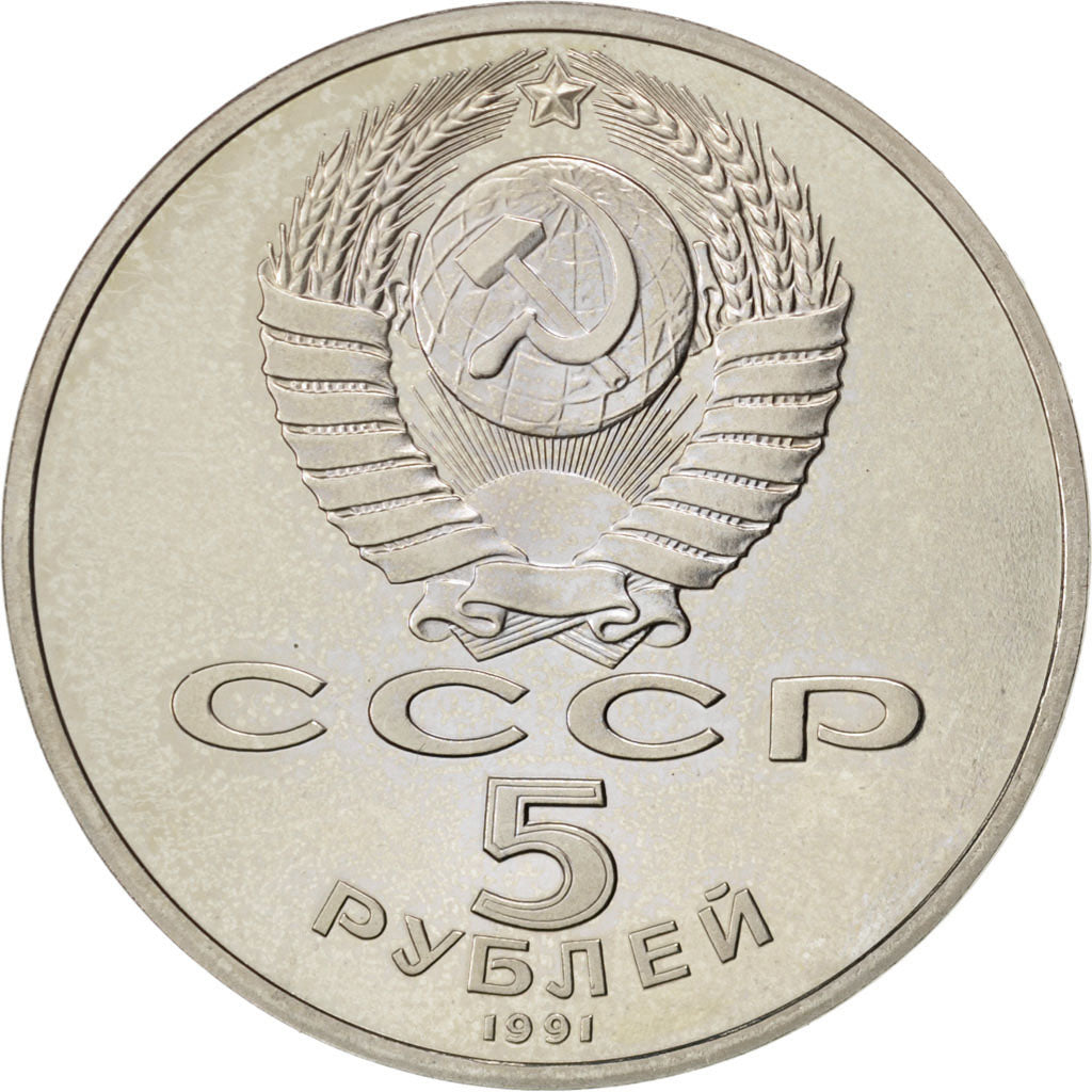 RUSSIA, 5 Roubles, 1991, KM #272, MS(63), Copper-Nickel, 35, 19.70