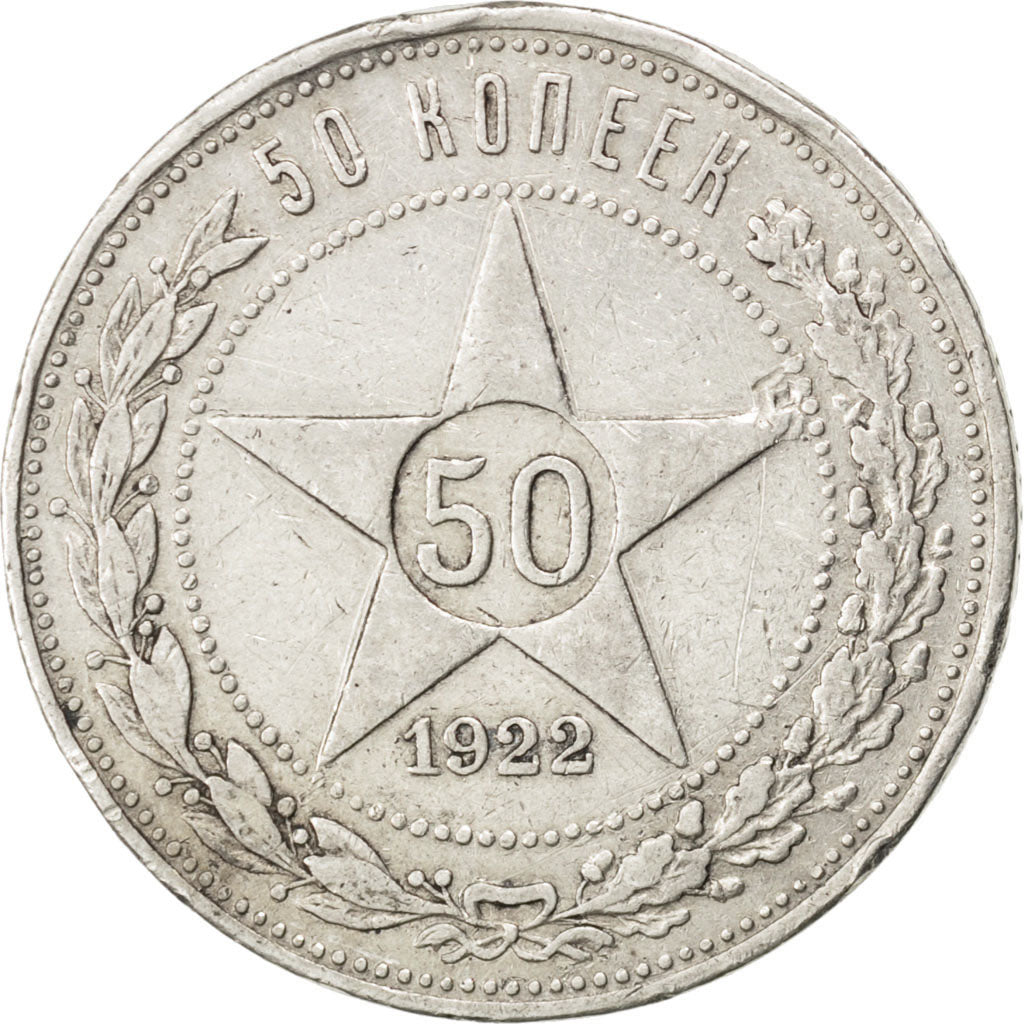RUSSIA, 50 Kopeks, 1922, KM #83, EF(40-45), Silver, 9.96