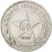 RUSSIA, 50 Kopeks, 1922, KM #83, EF(40-45), Silver, 9.96