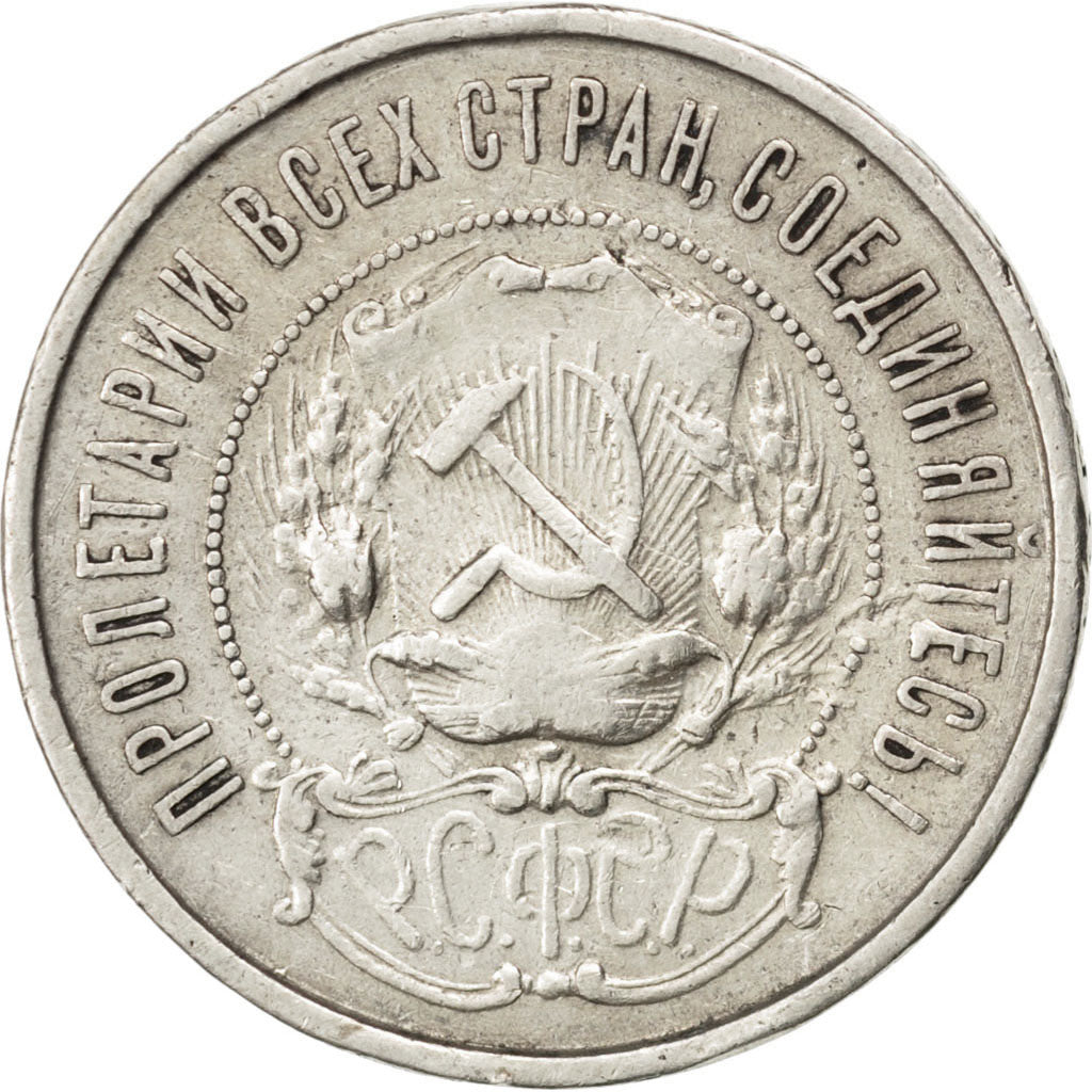 RUSSIA, 50 Kopeks, 1922, KM #83, EF(40-45), Silver, 9.96