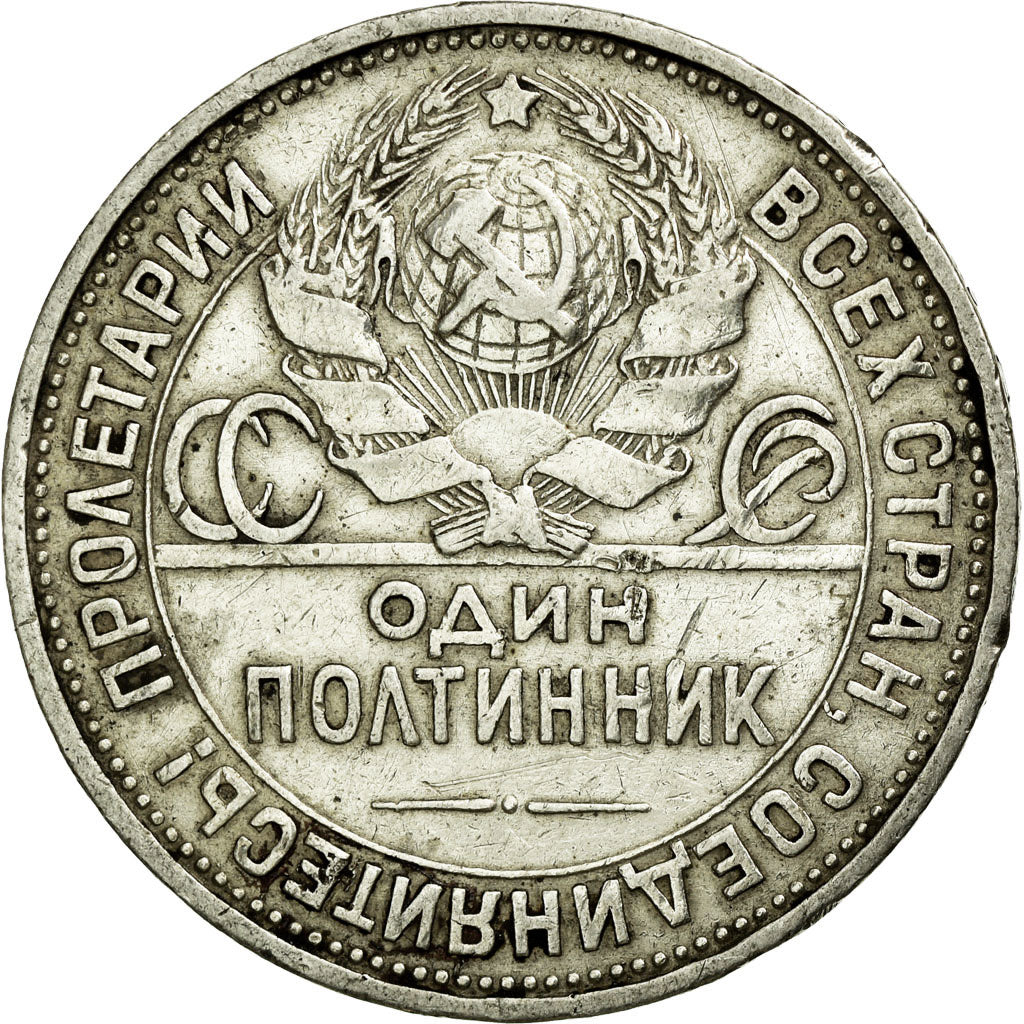 Coin, Russia, 50 Kopeks, 1925, EF(40-45), Silver, KM:89.2
