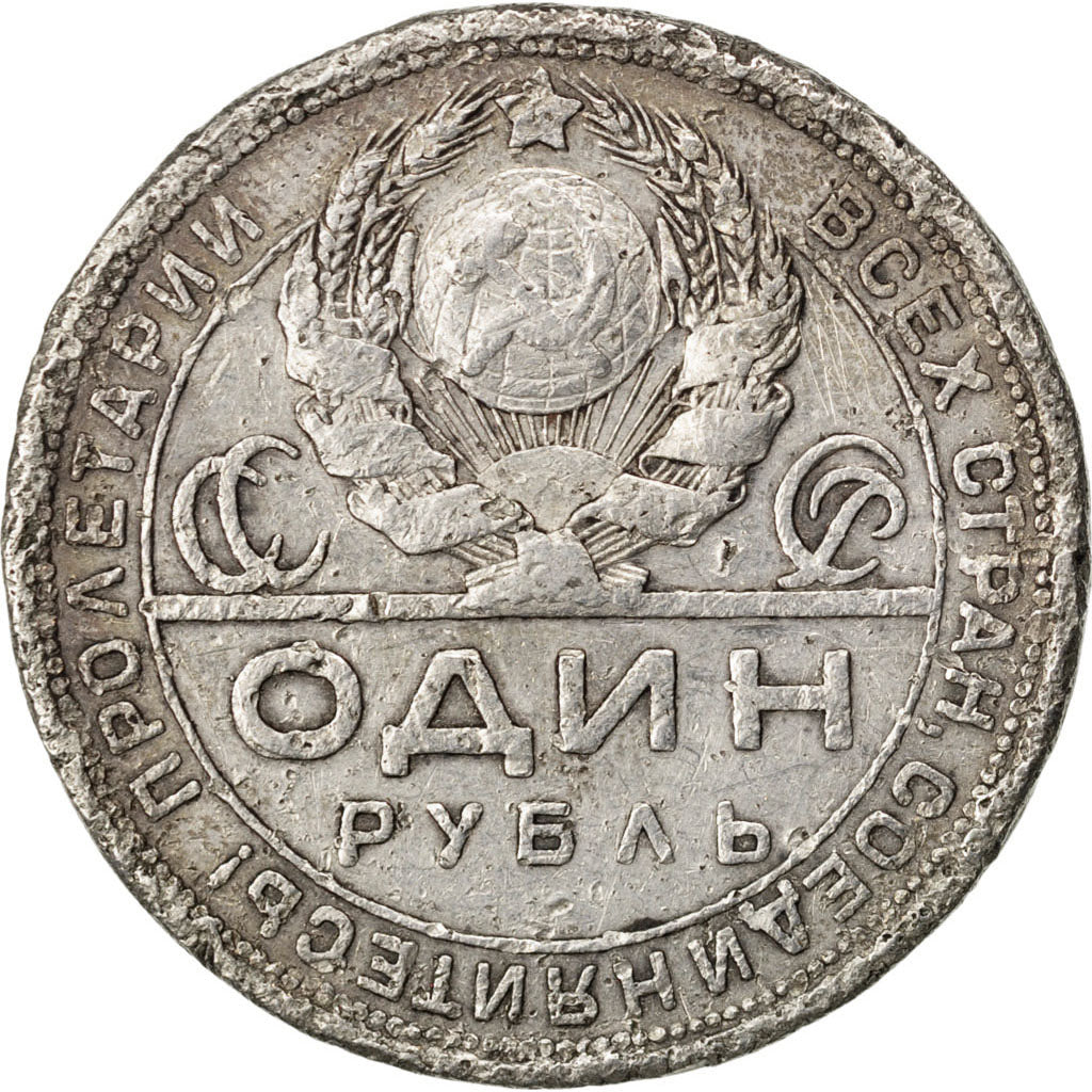 RUSSIA, Rouble, 1924, KM #90.1, VF(20-25), Silver, 19.76