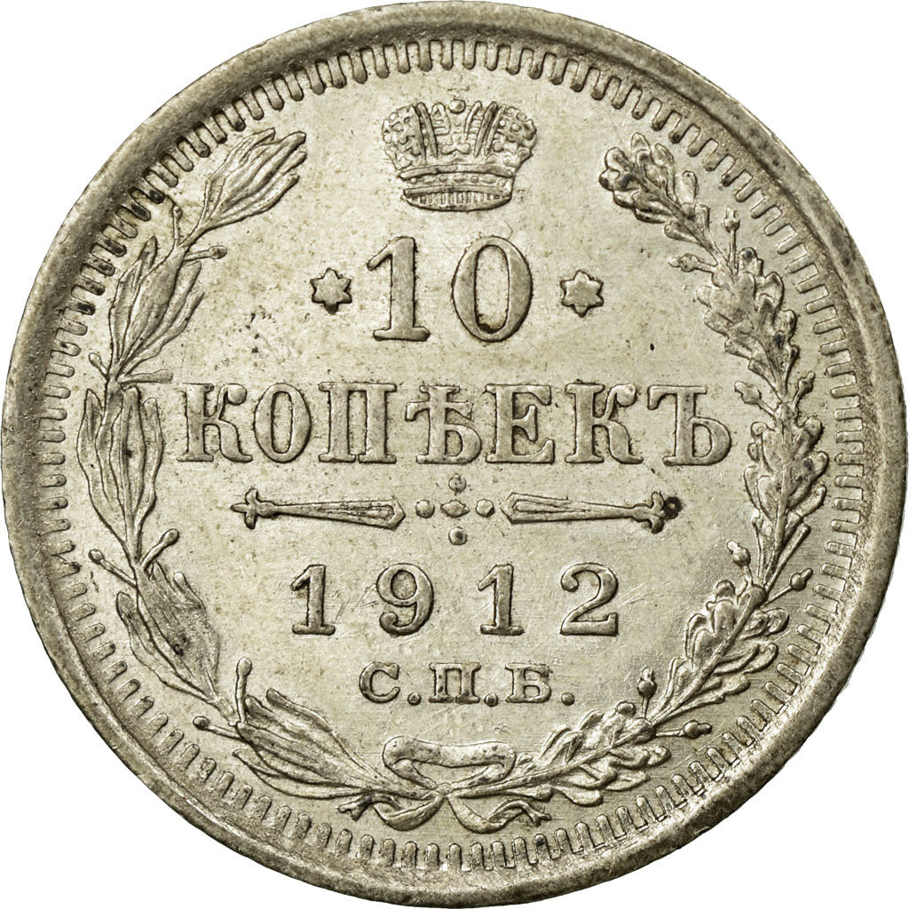 Coin, Russia, Nicholas II, 10 Kopeks, 1912, AU(55-58), Silver, KM:20a.2