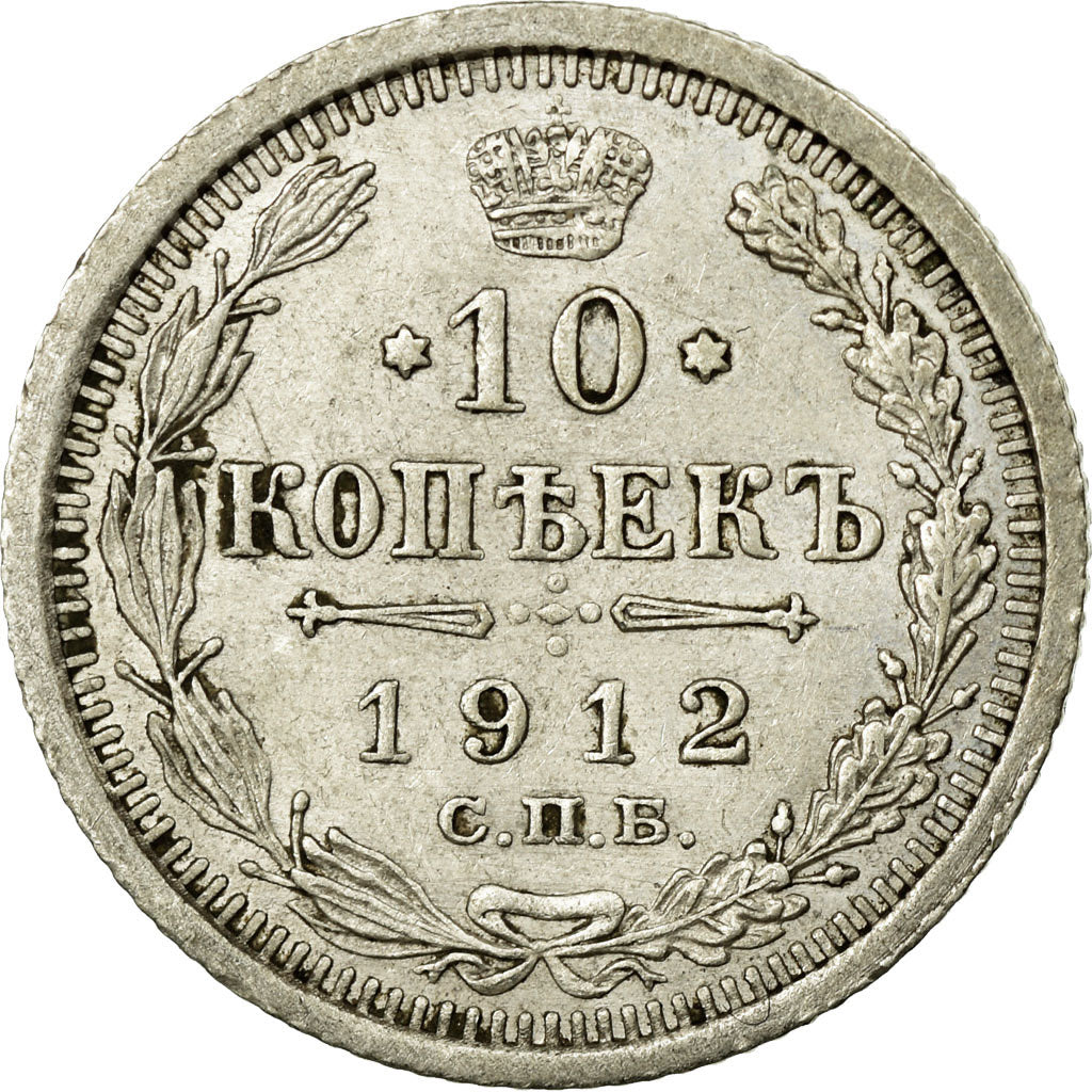 Coin, Russia, Nicholas II, 10 Kopeks, 1912, MS(63), Silver, KM:20a.2