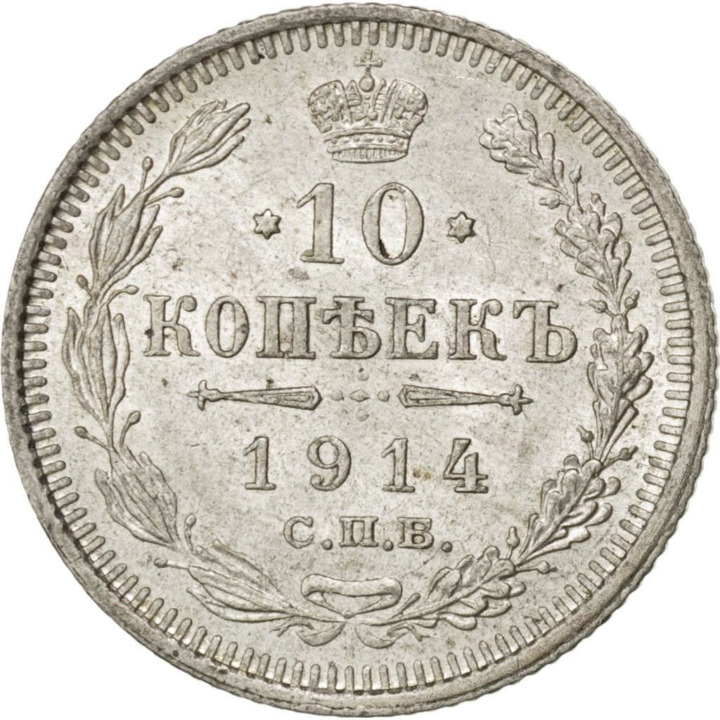 RUSSIA, 10 Kopeks, 1914, Saint-Petersburg, KM #20a.2, MS(65-70), Silver, 1.86