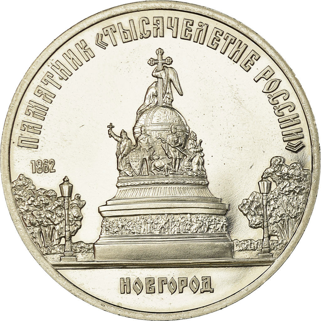 Coin, Russia, 5 Roubles, 1988, Proof, AU(50-53), Copper-nickel, KM:218