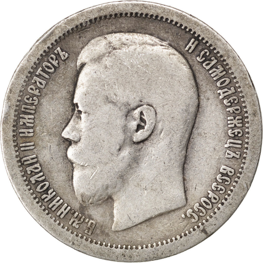 RUSSIA, 50 Kopeks, 1897, Paris, KM #58.1, VF(20-25), Silver, 9.68