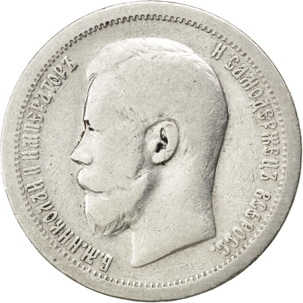 RUSSIA, 50 Kopeks, 1897, Paris, KM #58.1, VF(20-25), Silver, 9.72