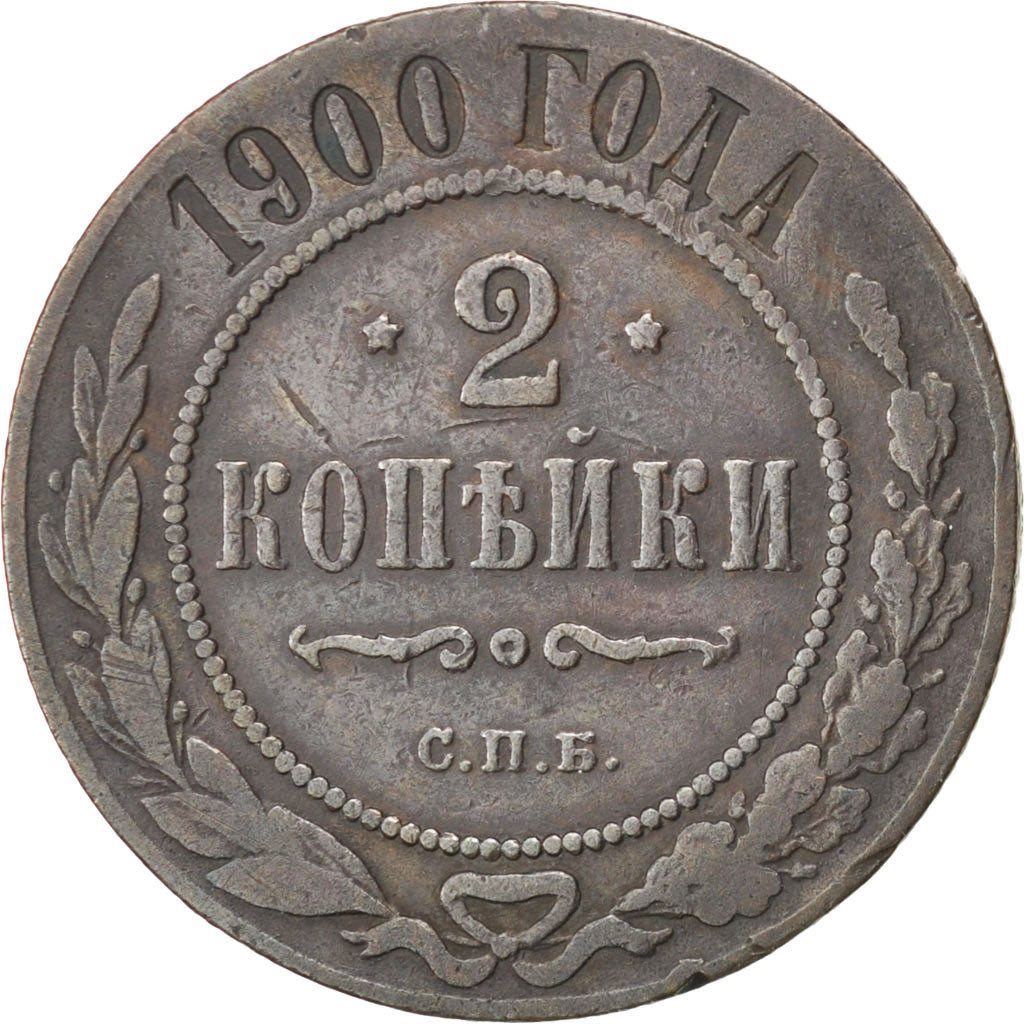 RUSSIA, 2 Kopeks, 1900, Saint-Petersburg, KM #10.2, VF(30-35), Copper, 6.25