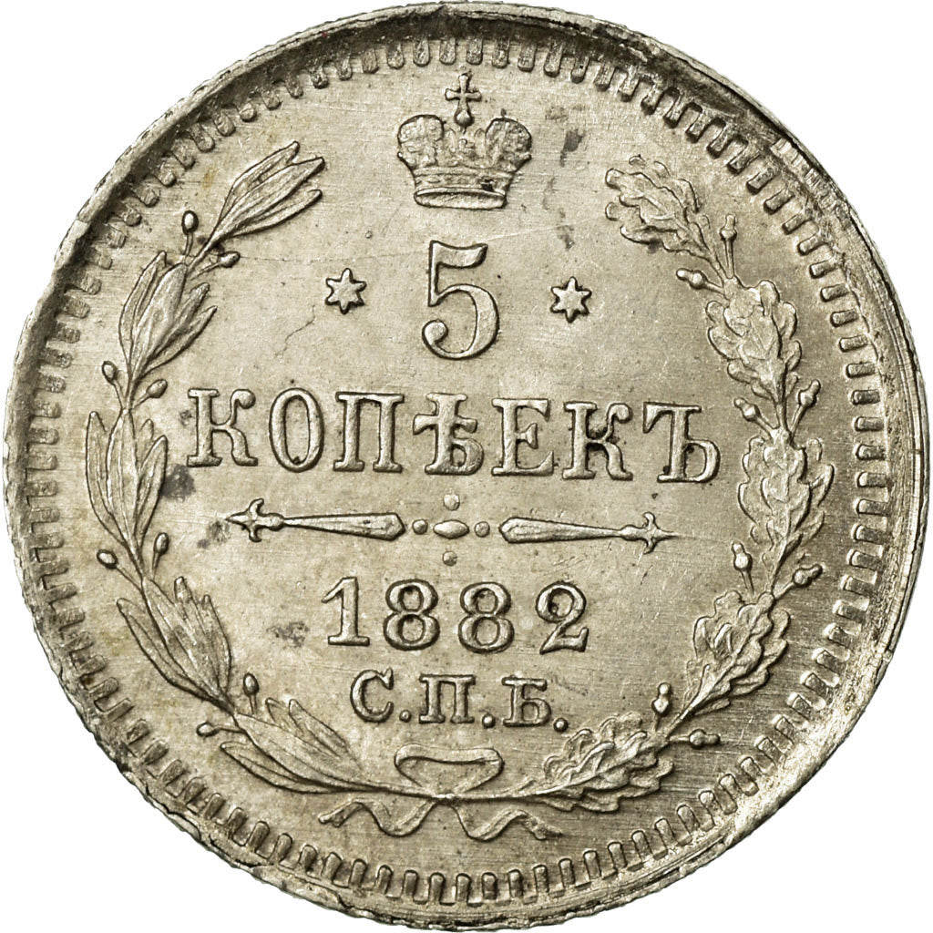 Coin, Russia, Nicholas II, 5 Kopeks, 1882, Saint-Petersburg, MS(63), Silver