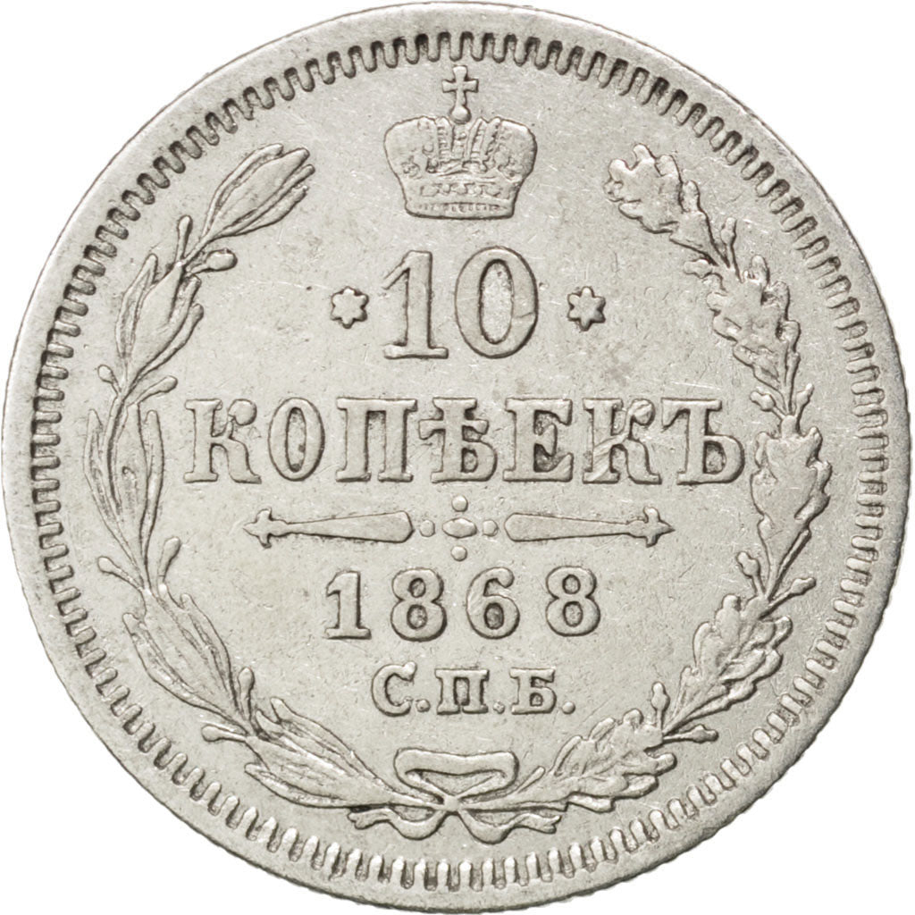 RUSSIA, 10 Kopeks, 1868, Saint-Petersburg, KM #20a.2, EF(40-45), Silver, 1.76
