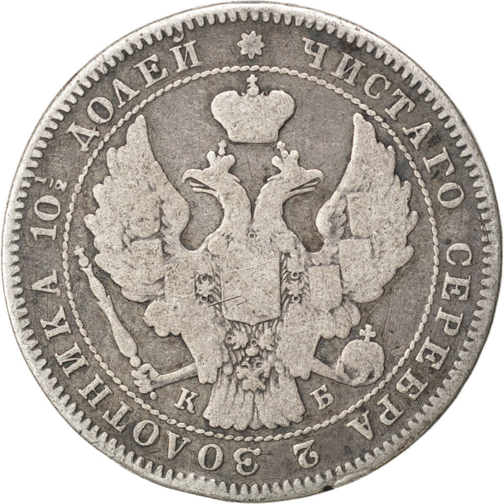 RUSSIA, Poltina, 1/2 Rouble, 1845, Saint-Petersburg, KM #167.2, VF(20-25),...
