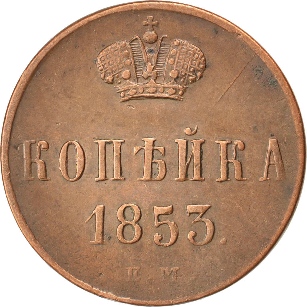 RUSSIA, Kopek, 1853, Ekaterinbourg, KM #149.1, EF(40-45), Copper, 4.98