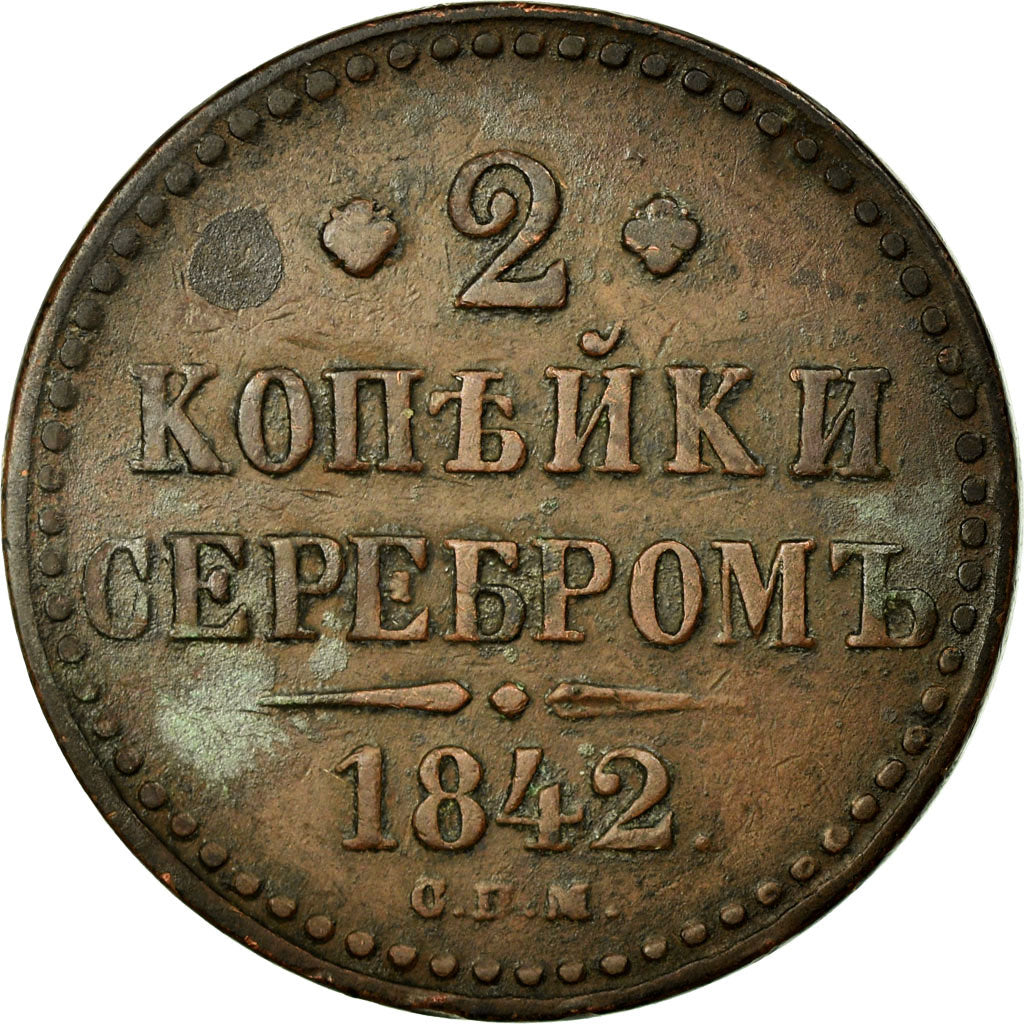 Moneta, Russia, Nicholas I, 2 Kopeks, 1842, Saint-Petersburg, BB, Rame, KM:145.3