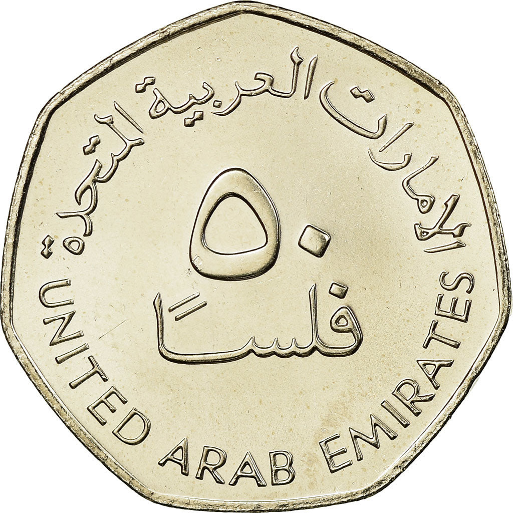 Coin, United Arab Emirates, 50 Fils, 2007/AH1428, British Royal Mint, MS(63)