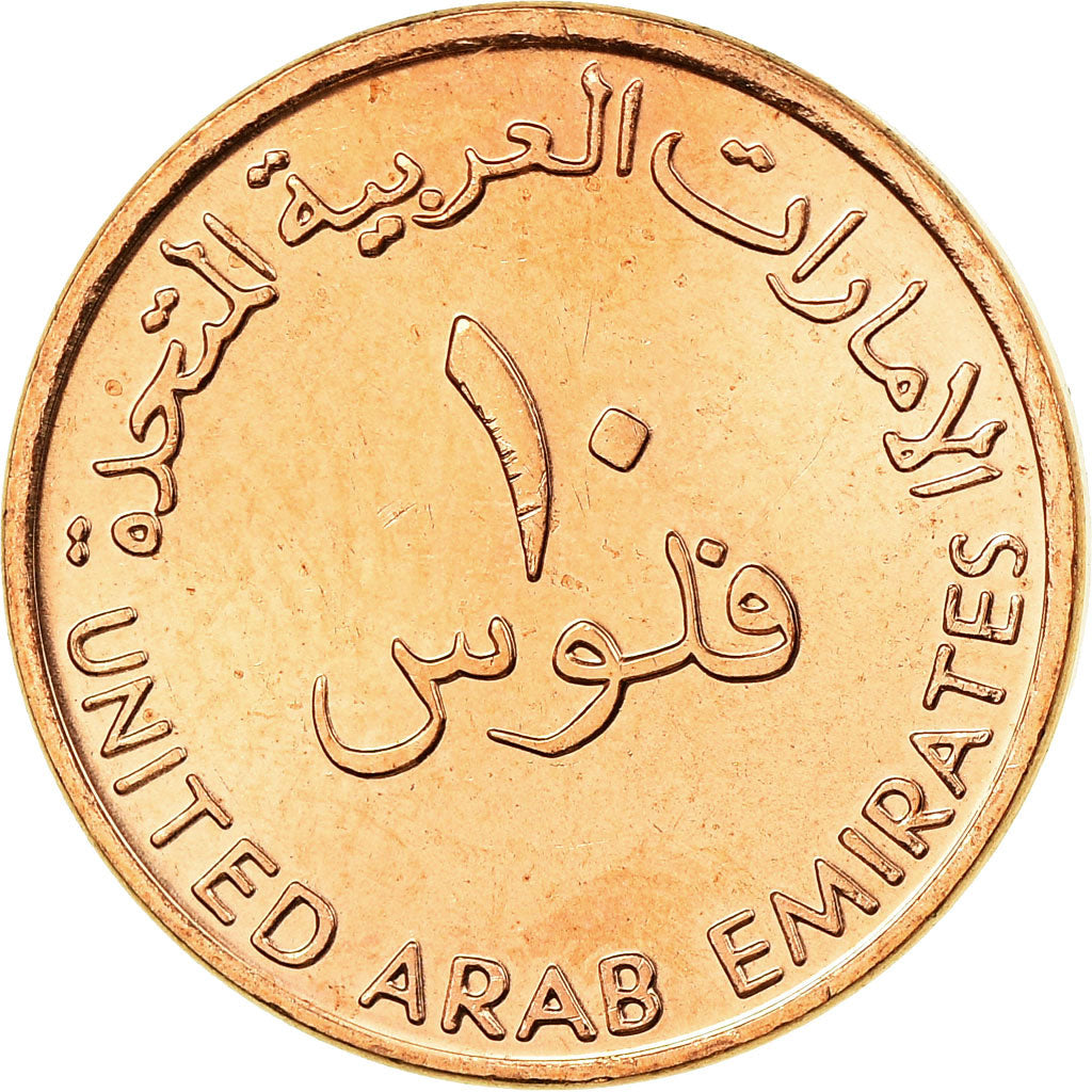 Moneta, Emirati Arabi Uniti, 10 Fils, 2005, British Royal Mint, SPL, Bronzo