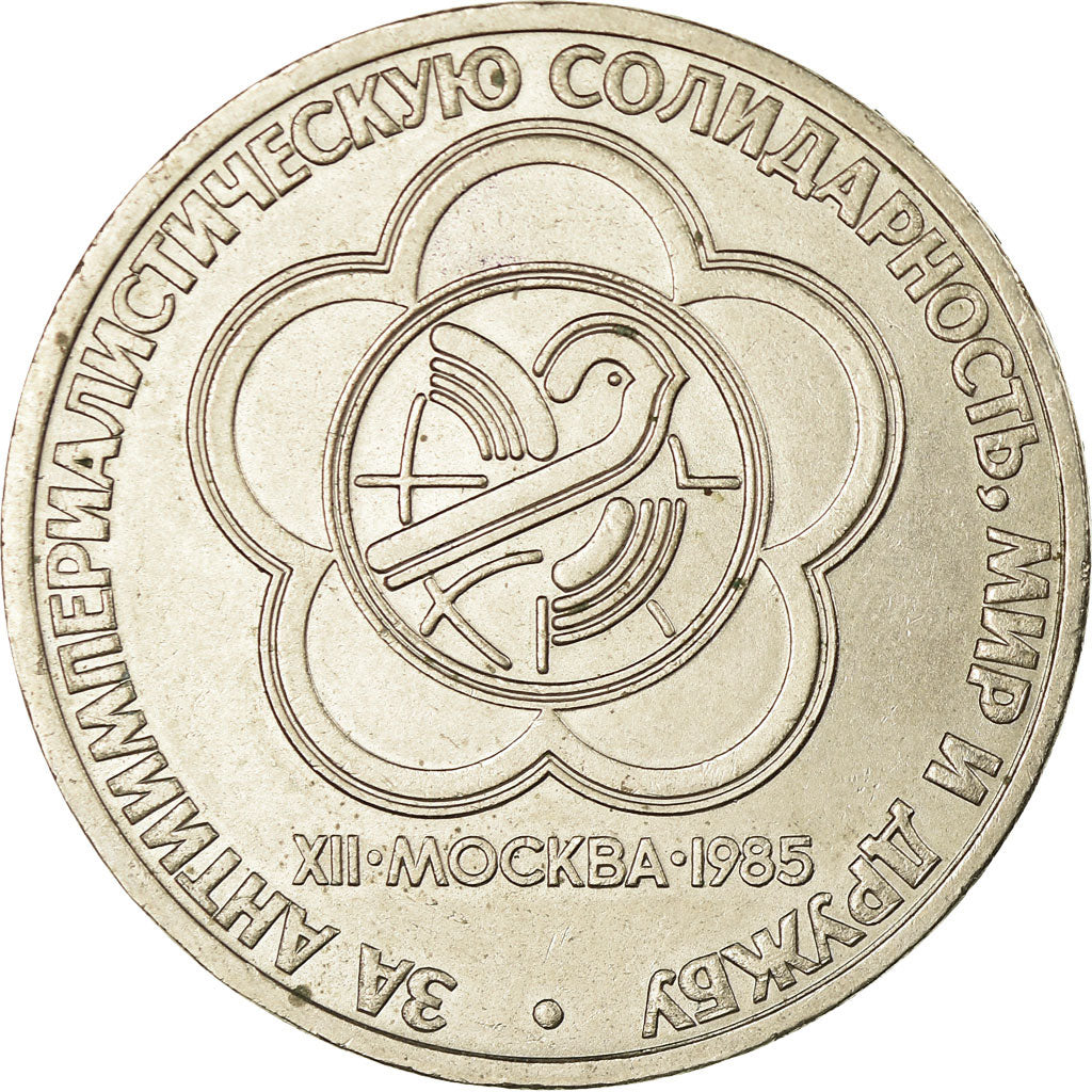 Moneta, Russia, Rouble, 1985, Saint-Petersburg, AU(55-58), Miedź-Nikiel