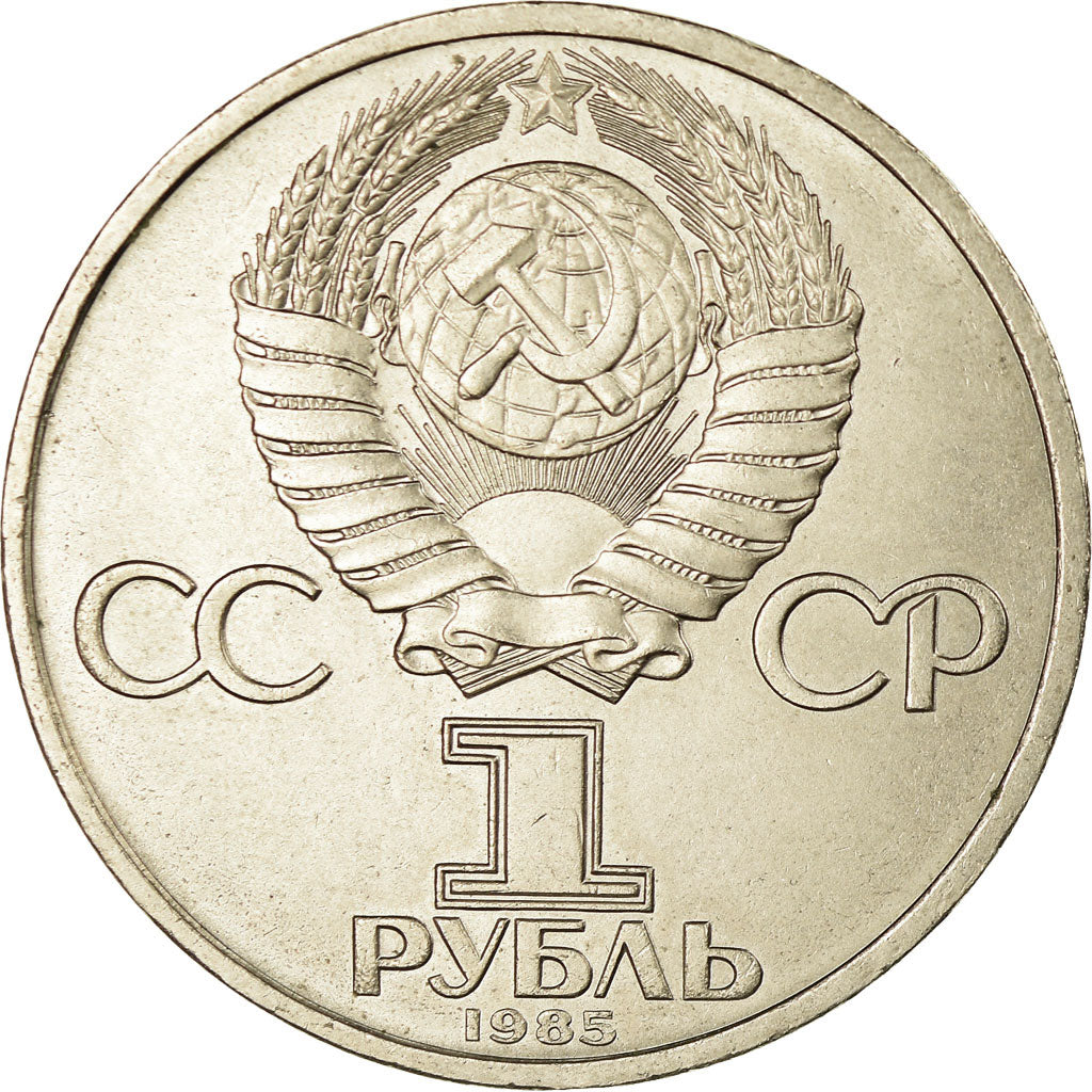 Moneta, Russia, Rouble, 1985, Saint-Petersburg, AU(55-58), Miedź-Nikiel