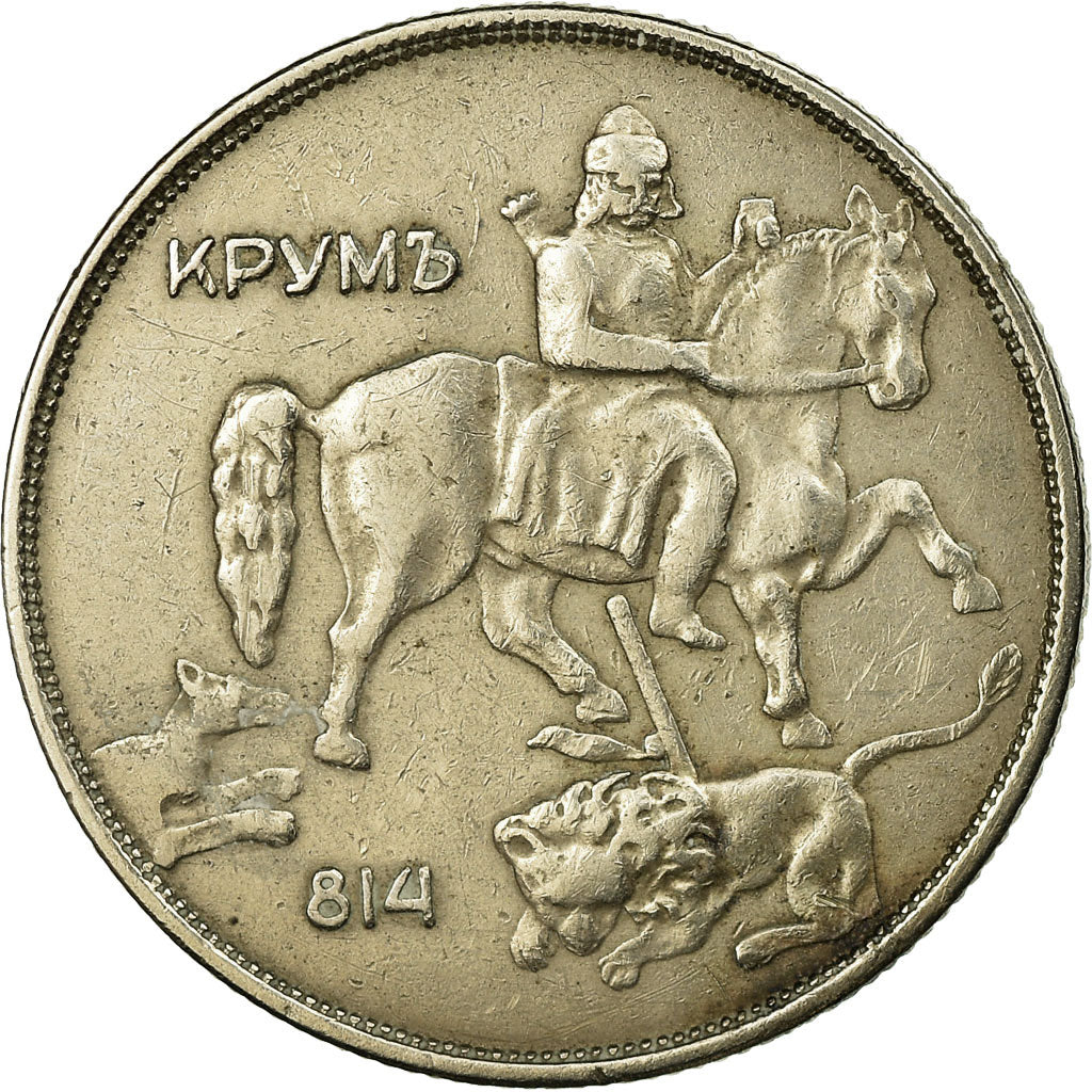 Coin, Bulgaria, 10 Leva, 1943, EF(40-45), Nickel Clad Steel, KM:40b