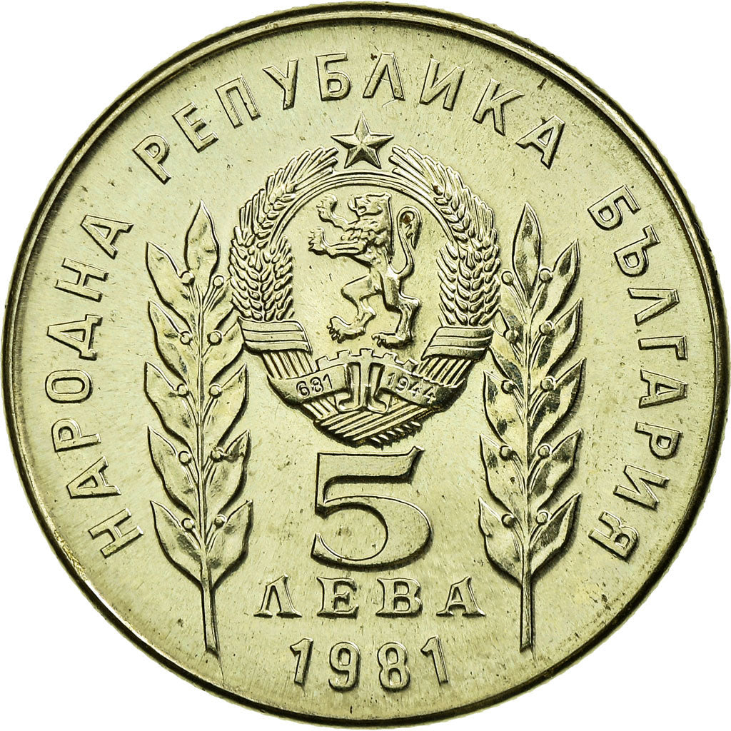 Coin, Bulgaria, 5 Leva, 1981, AU(55-58), Copper-nickel, KM:132