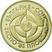 Coin, Bulgaria, 5 Leva, 1985, Proof, AU(55-58), Copper-nickel, KM:154