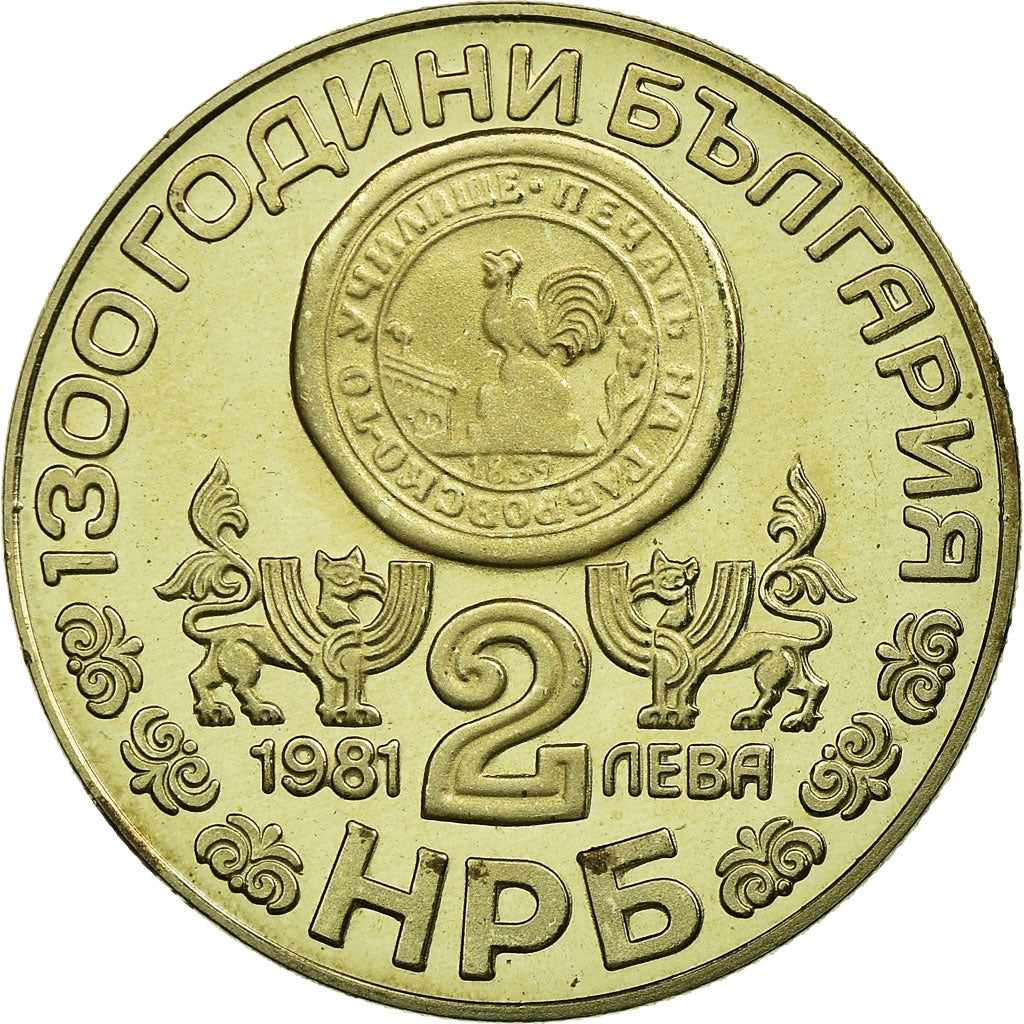 Coin, Bulgaria, 2 Leva, 1981, Proof, MS(63), Copper-nickel, KM:128