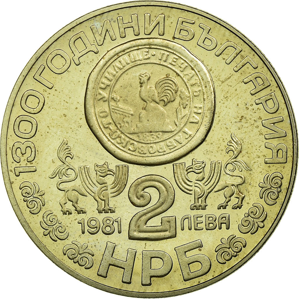 Coin, Bulgaria, 2 Leva, 1981, Proof, AU(55-58), Copper-nickel, KM:128