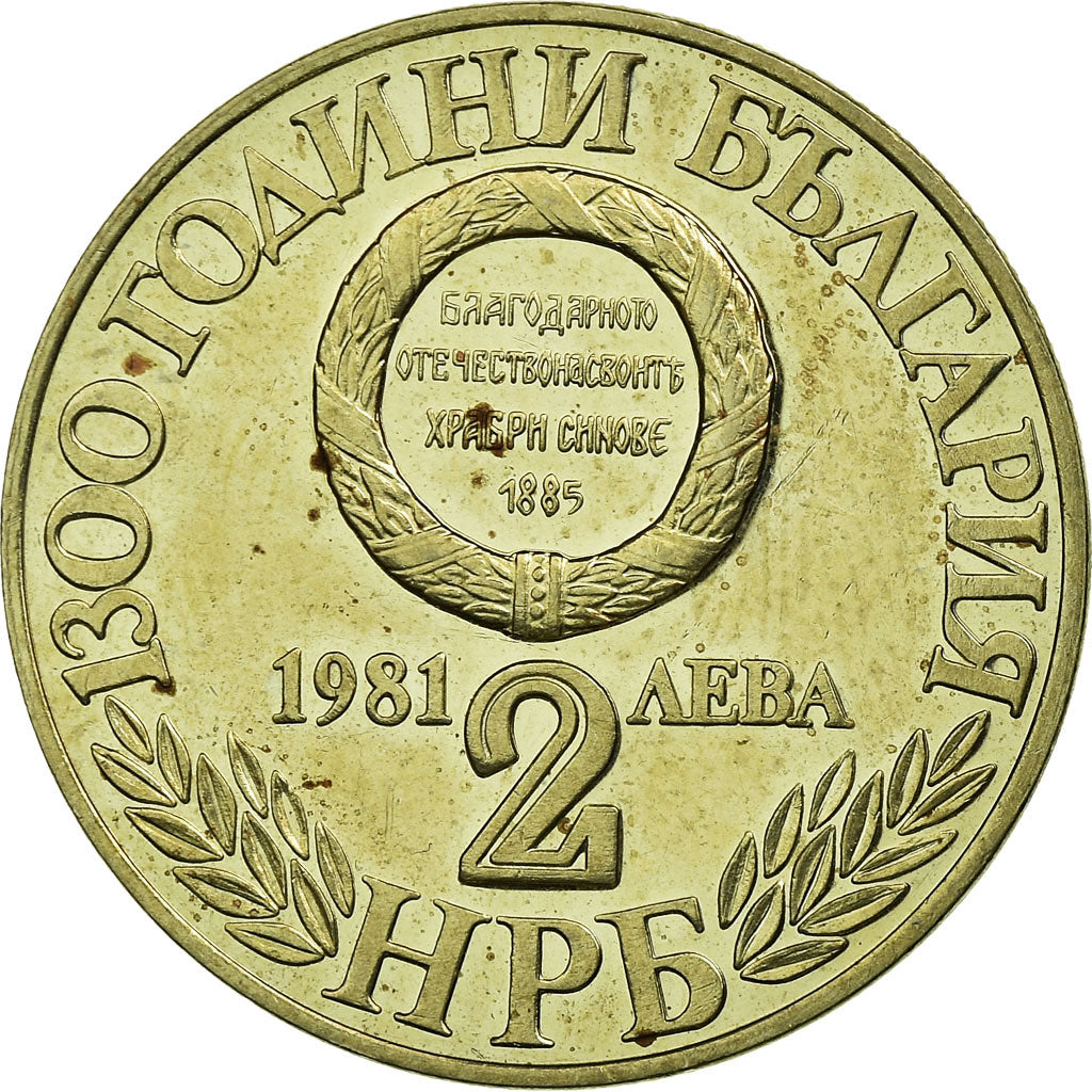 Coin, Bulgaria, 2 Leva, 1981, Proof, EF(40-45), Copper-nickel, KM:163