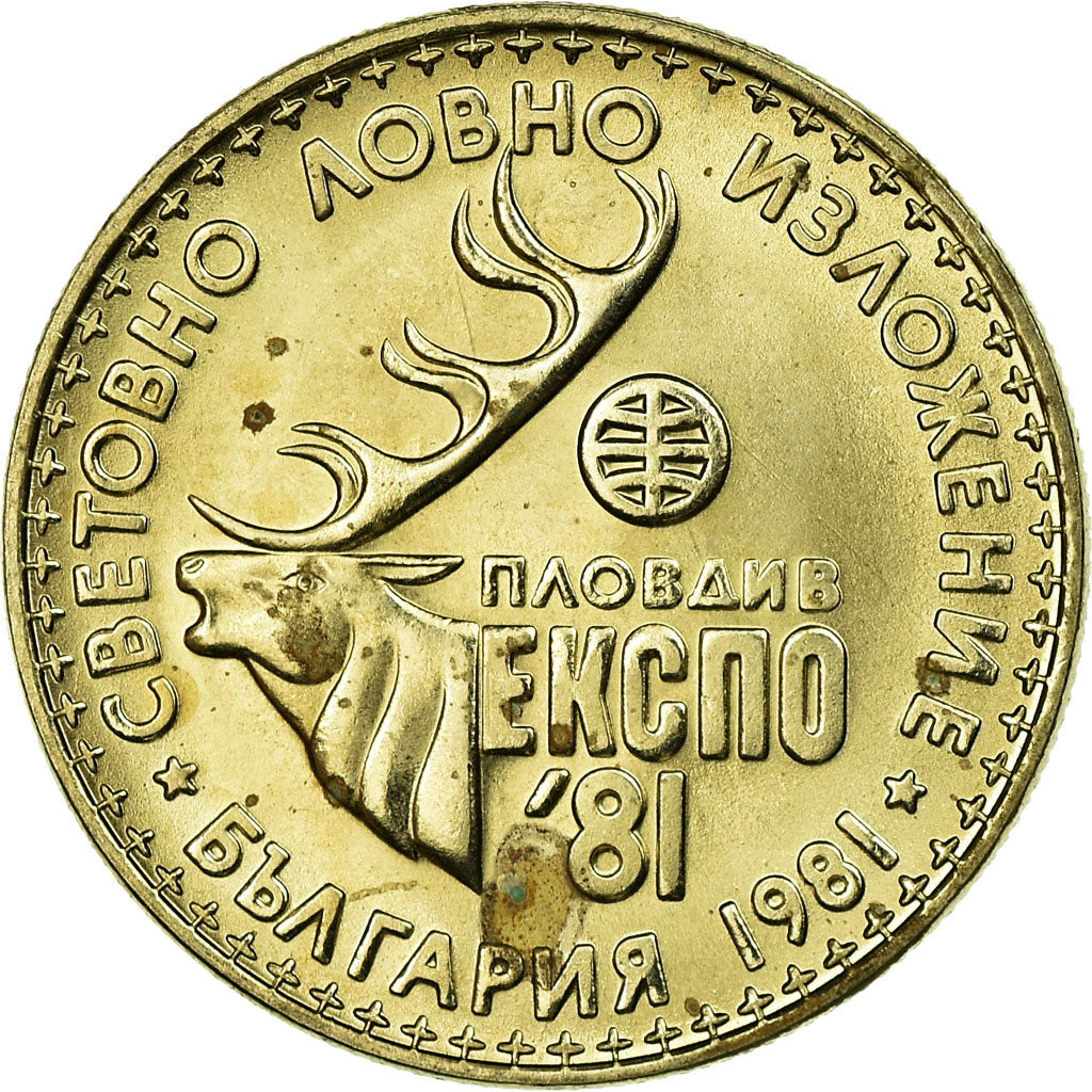 Coin, Bulgaria, Lev, 1981, EF(40-45), Copper-nickel, KM:118