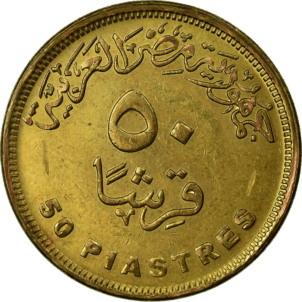 Münze, Ägypten, 50 Piastres, 2006/AH1427, Cairo, VZ, Messing, KM:942.1