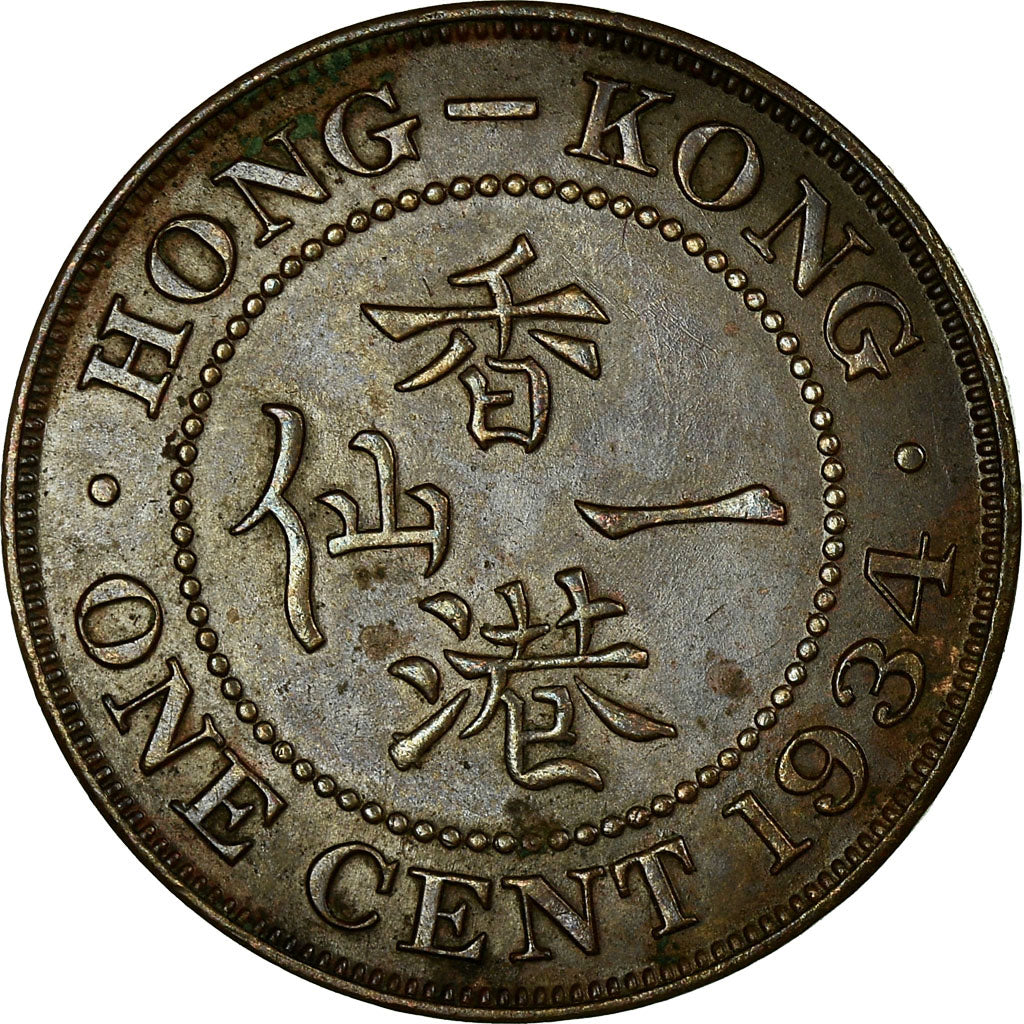 Coin, Hong Kong, George V, Cent, 1934, EF(40-45), Bronze, KM:17