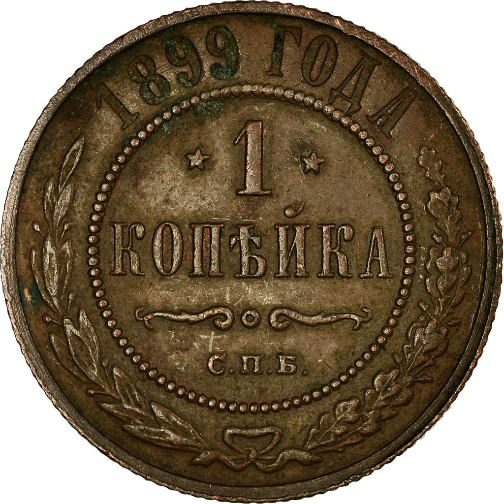 Coin, Russia, Nicholas II, Kopek, 1899, Saint-Petersburg, EF(40-45), Copper
