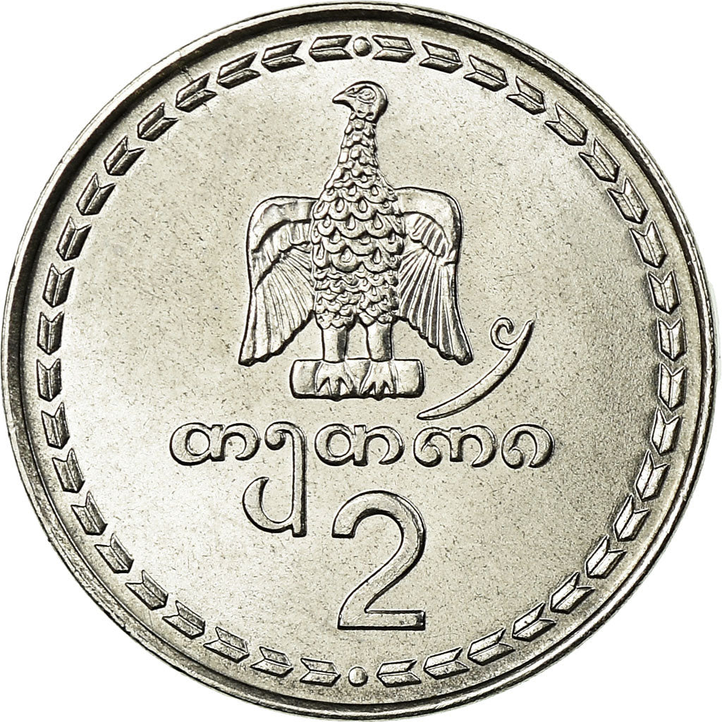 Coin, Georgia, 2 Thetri, 1993, MS(63), Stainless Steel, KM:77