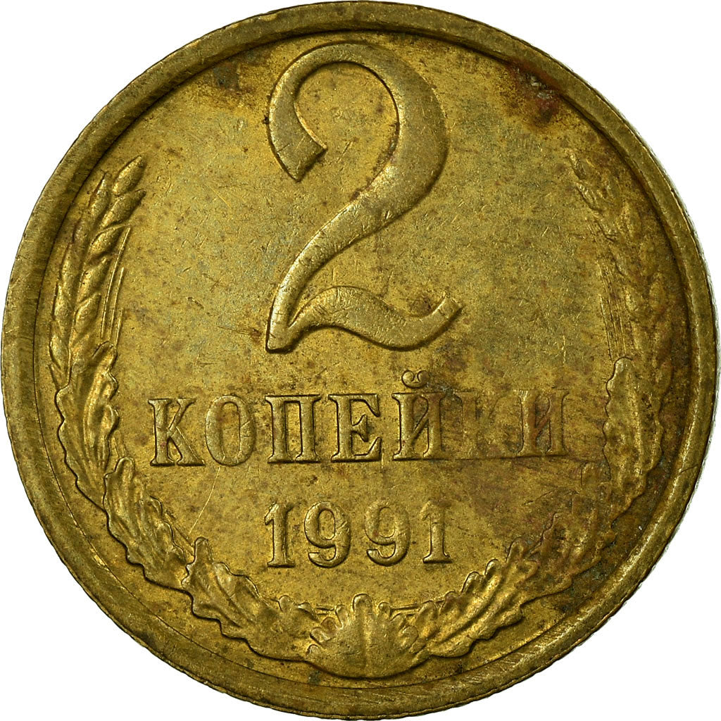 Coin, Russia, 2 Kopeks, 1991, Saint-Petersburg, EF(40-45), Brass, KM:127a