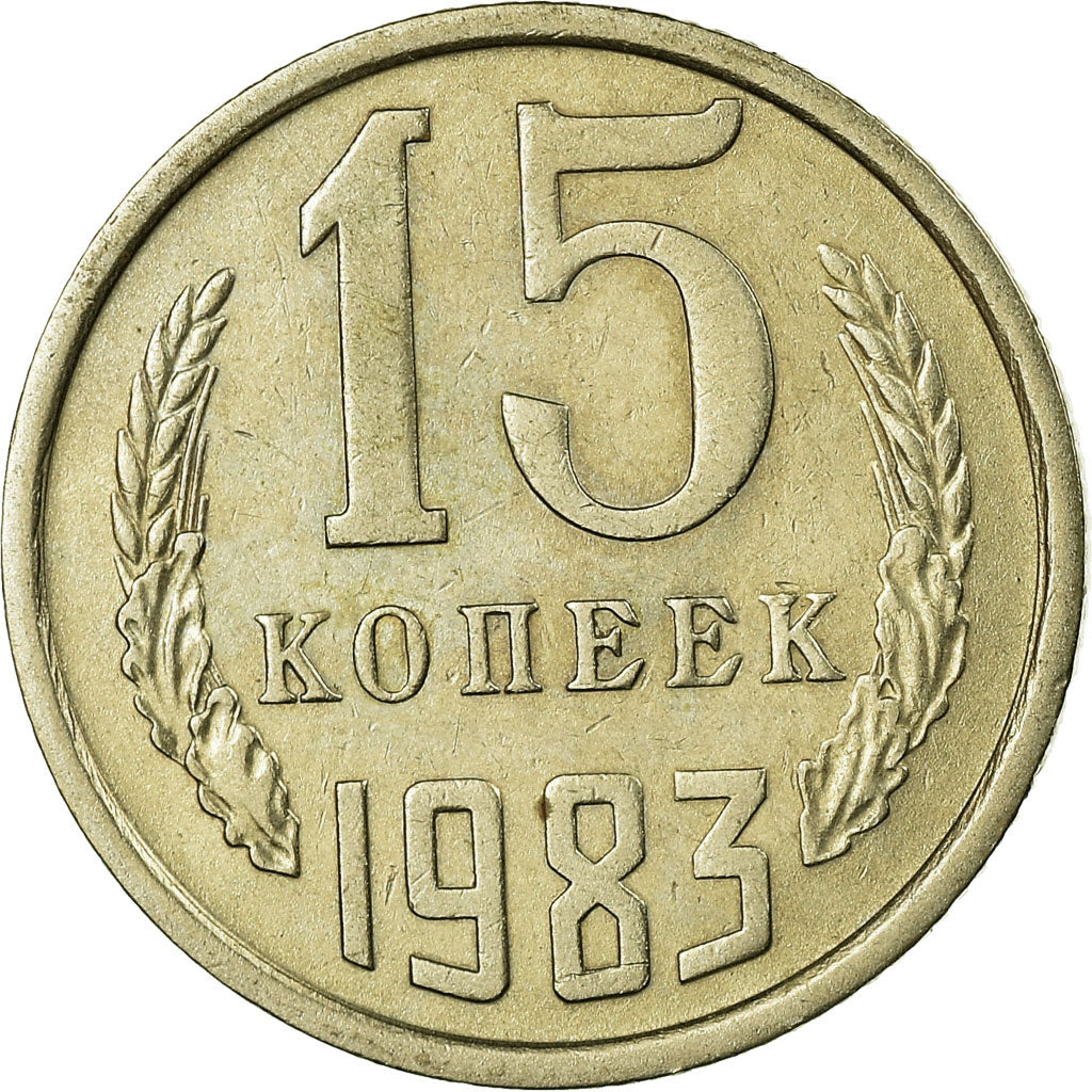 Coin, Russia, 15 Kopeks, 1983, Saint-Petersburg, MS(63), Copper-Nickel-Zinc