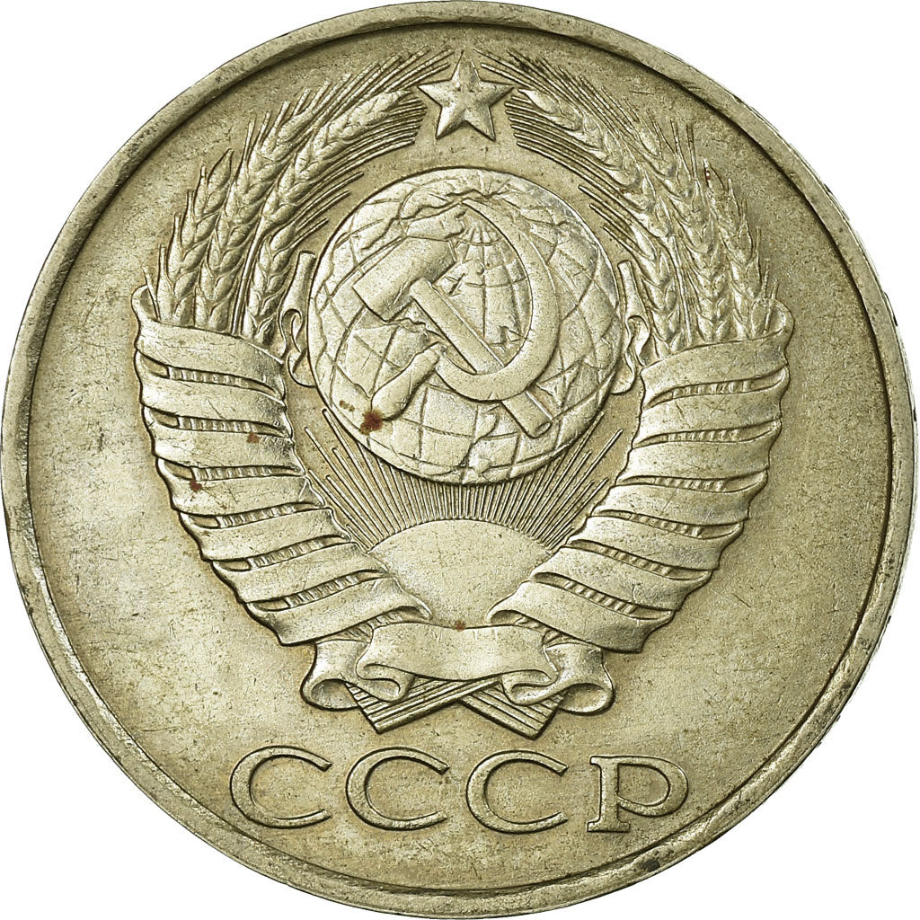 Moneta, Russia, 50 Kopeks, 1990, Saint-Petersburg, AU(55-58)