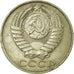 Moneta, Russia, 50 Kopeks, 1990, Saint-Petersburg, AU(55-58)
