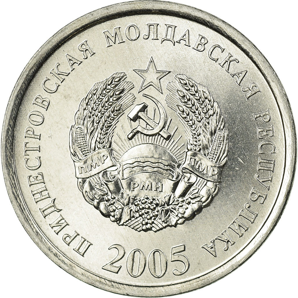 Coin, Transnistria, 10 Kopeek, 2005, MS(63), Aluminum, KM:51
