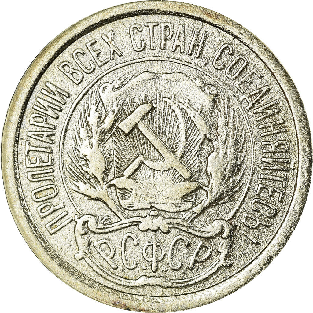 Moneta, Russia, 10 Kopeks, 1923, Saint-Petersburg, SPL-, Argento, KM:80