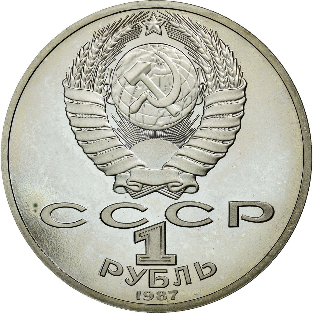 Coin, Russia, Rouble, 1987, MS(63), Copper-nickel, KM:204