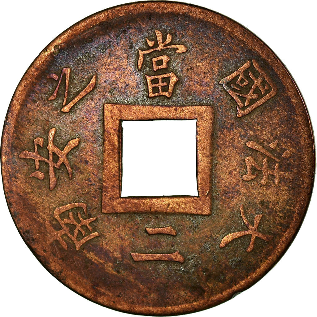 Coin, FRENCH COCHIN CHINA, 2 Sapeque, 1879, Paris, EF(40-45), Bronze, KM:2