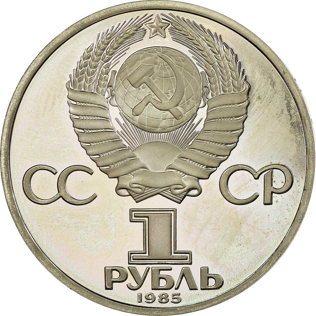 Coin, Russia, Rouble, 1985, Saint-Petersburg, Proof, EF(40-45), Copper-nickel