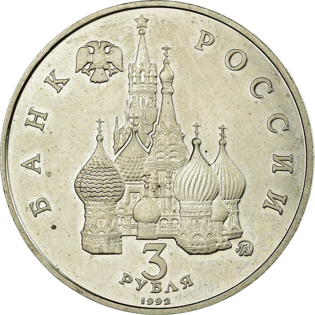 Coin, Russia, 3 Roubles, 1992, Saint-Petersburg, EF(40-45), Copper-nickel