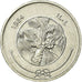 Coin, MALDIVE ISLANDS, Laari, 1984/AH1404, EF(40-45), Aluminum, KM:68